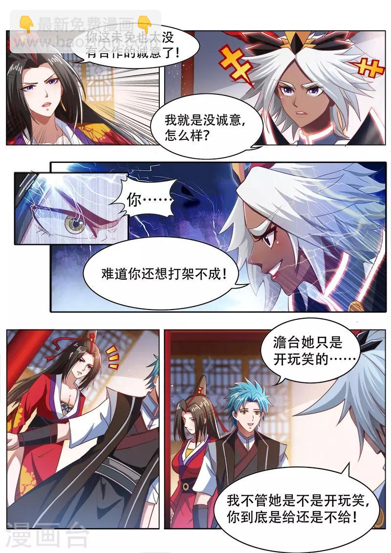 第223话 寻找影魅-第223话