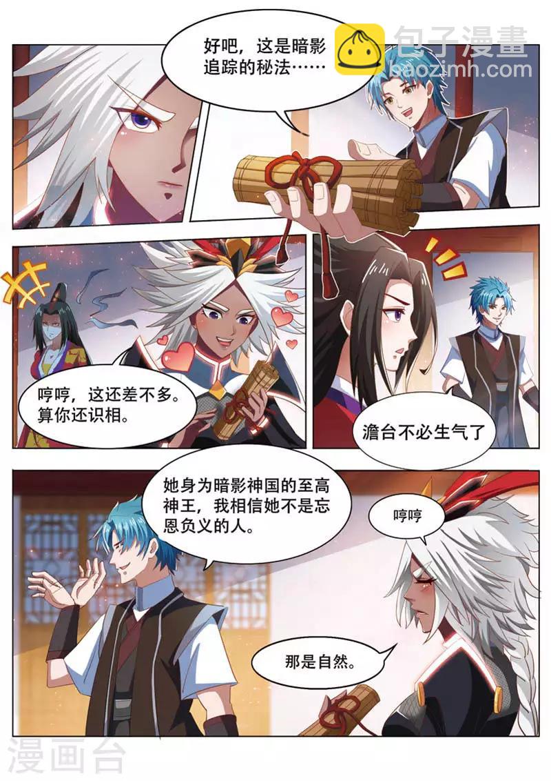 第223话 寻找影魅-第223话