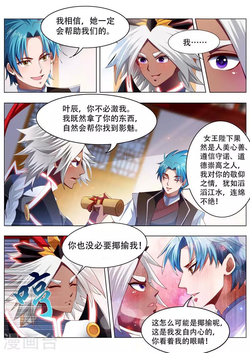 第223话 寻找影魅-第223话