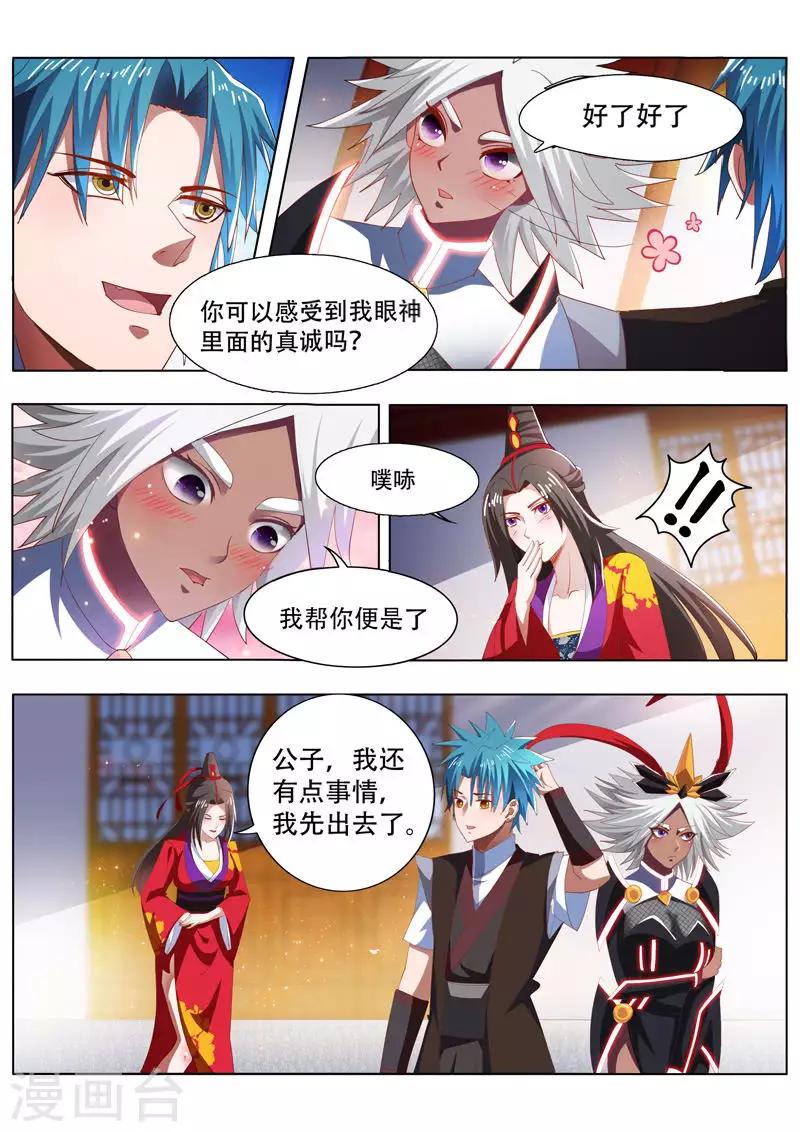 第223话 寻找影魅-第223话