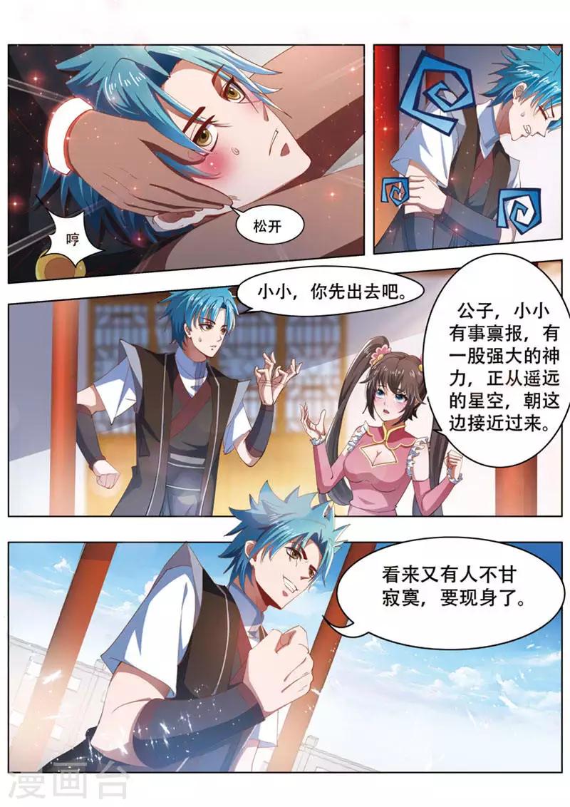 第223话 寻找影魅-第223话