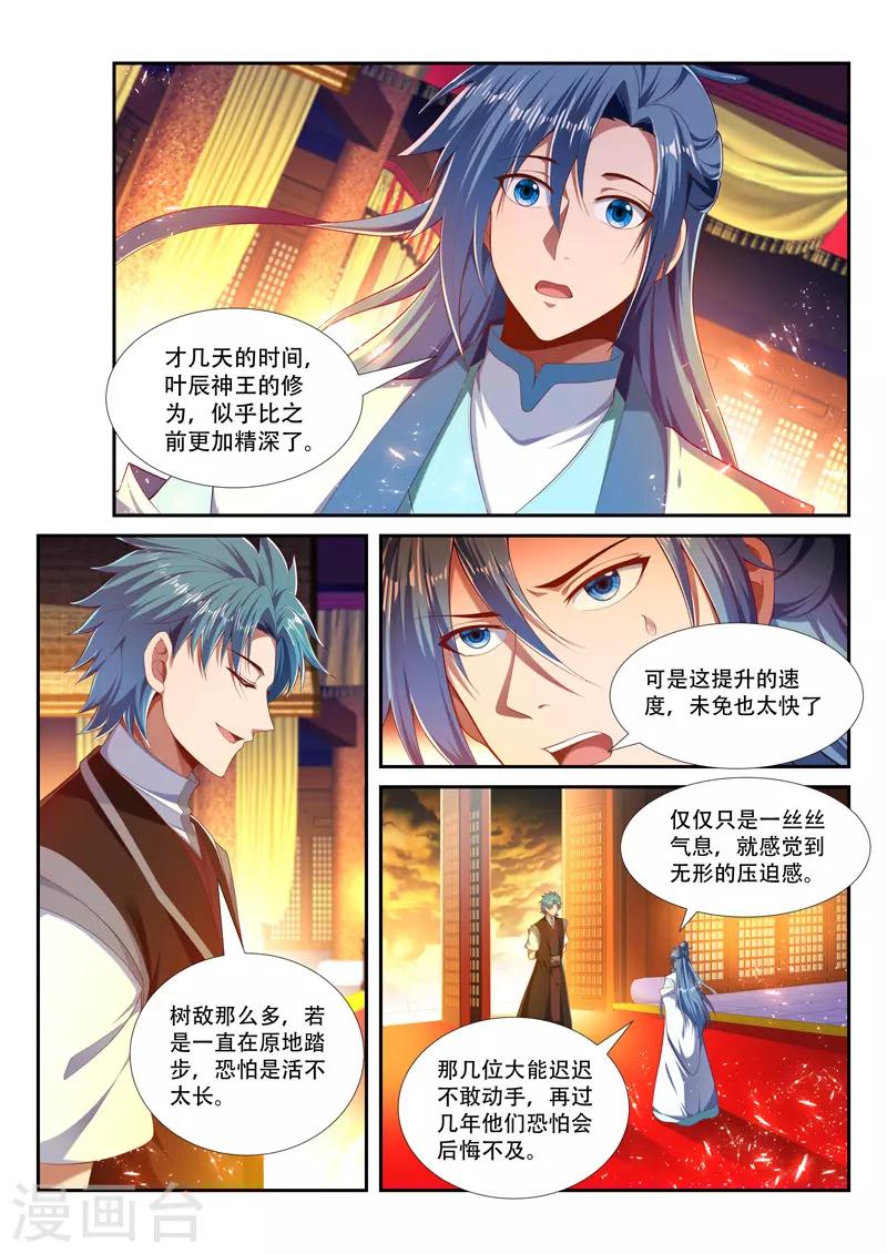 第227话 强敌来袭-第227话