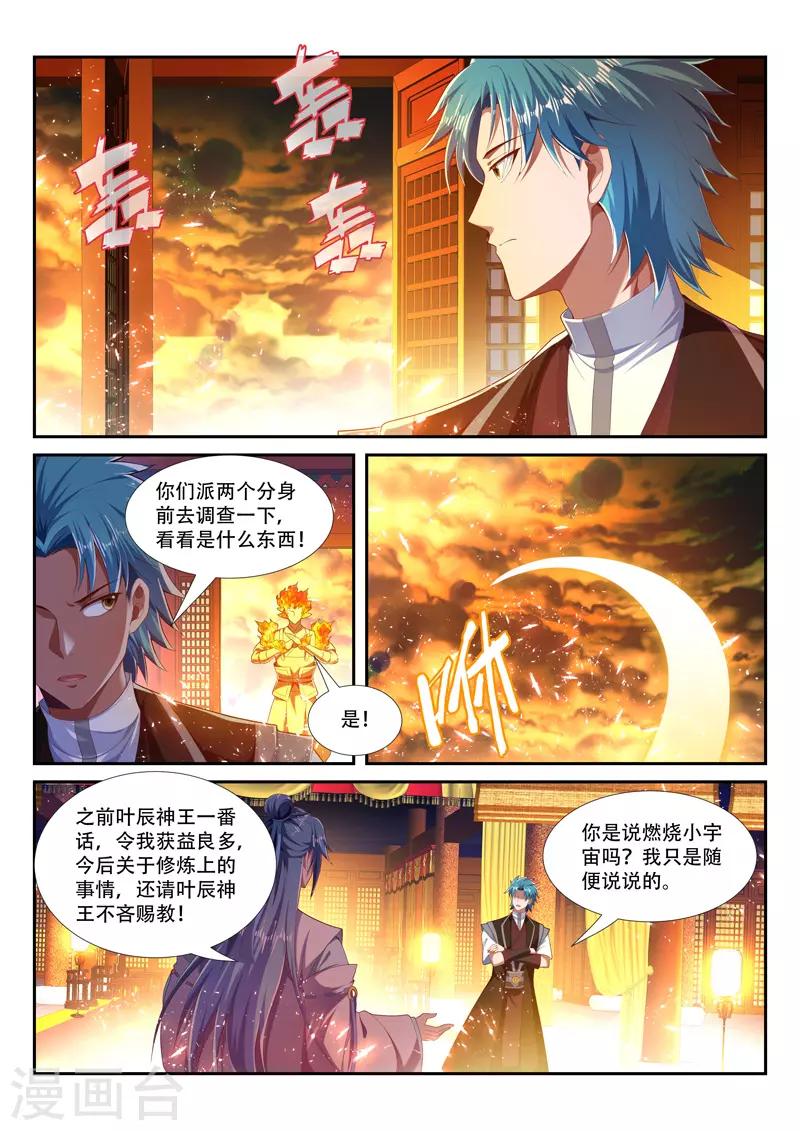 第227话 强敌来袭-第227话