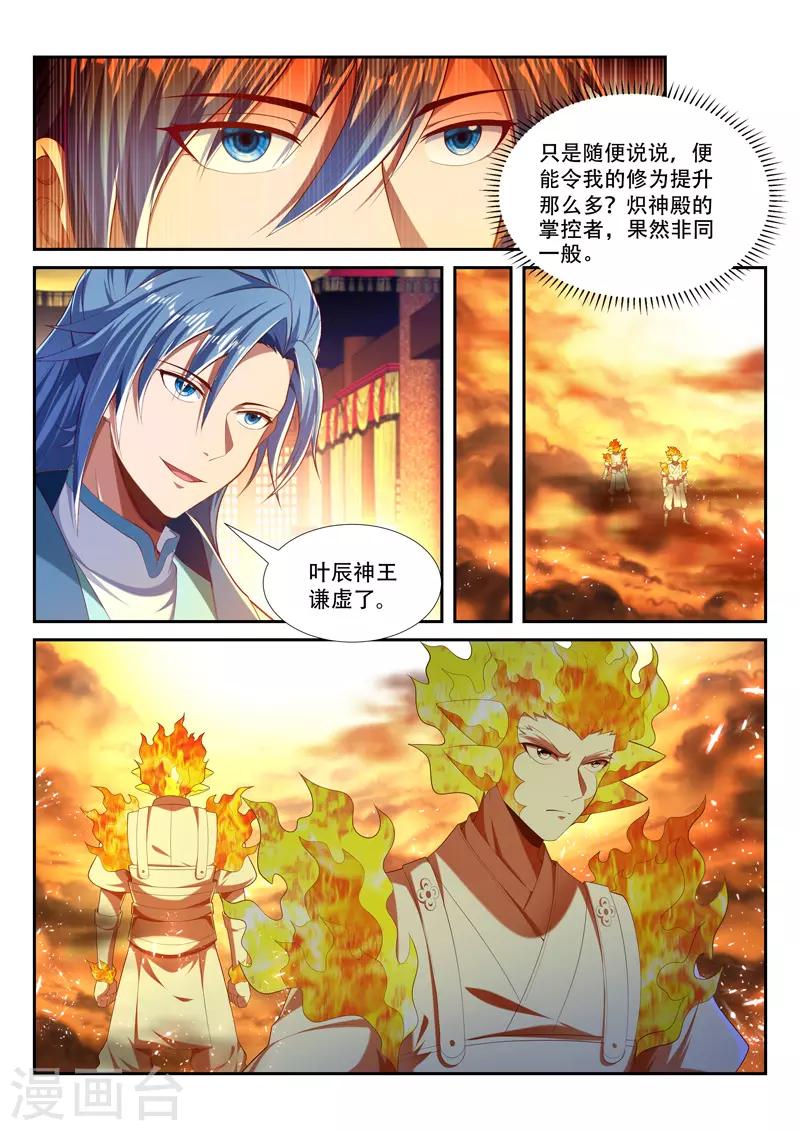 第227话 强敌来袭-第227话