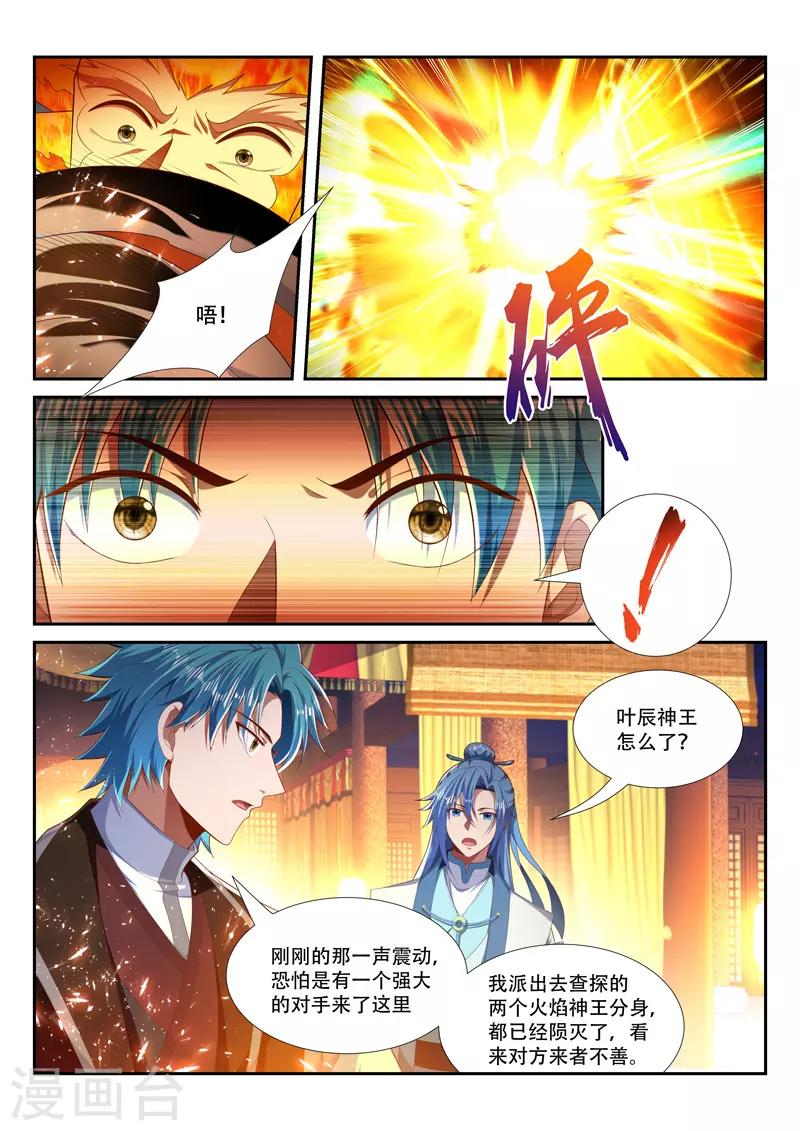 第227话 强敌来袭-第227话