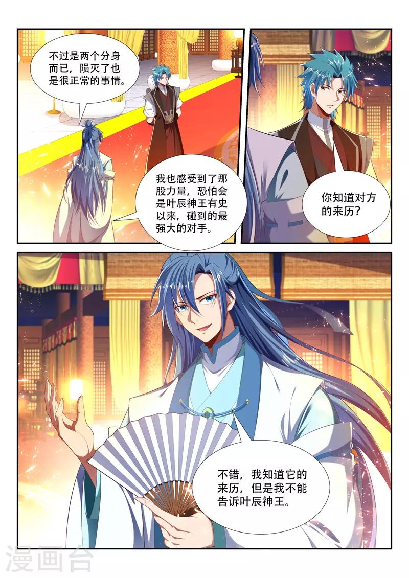 第227话 强敌来袭-第227话
