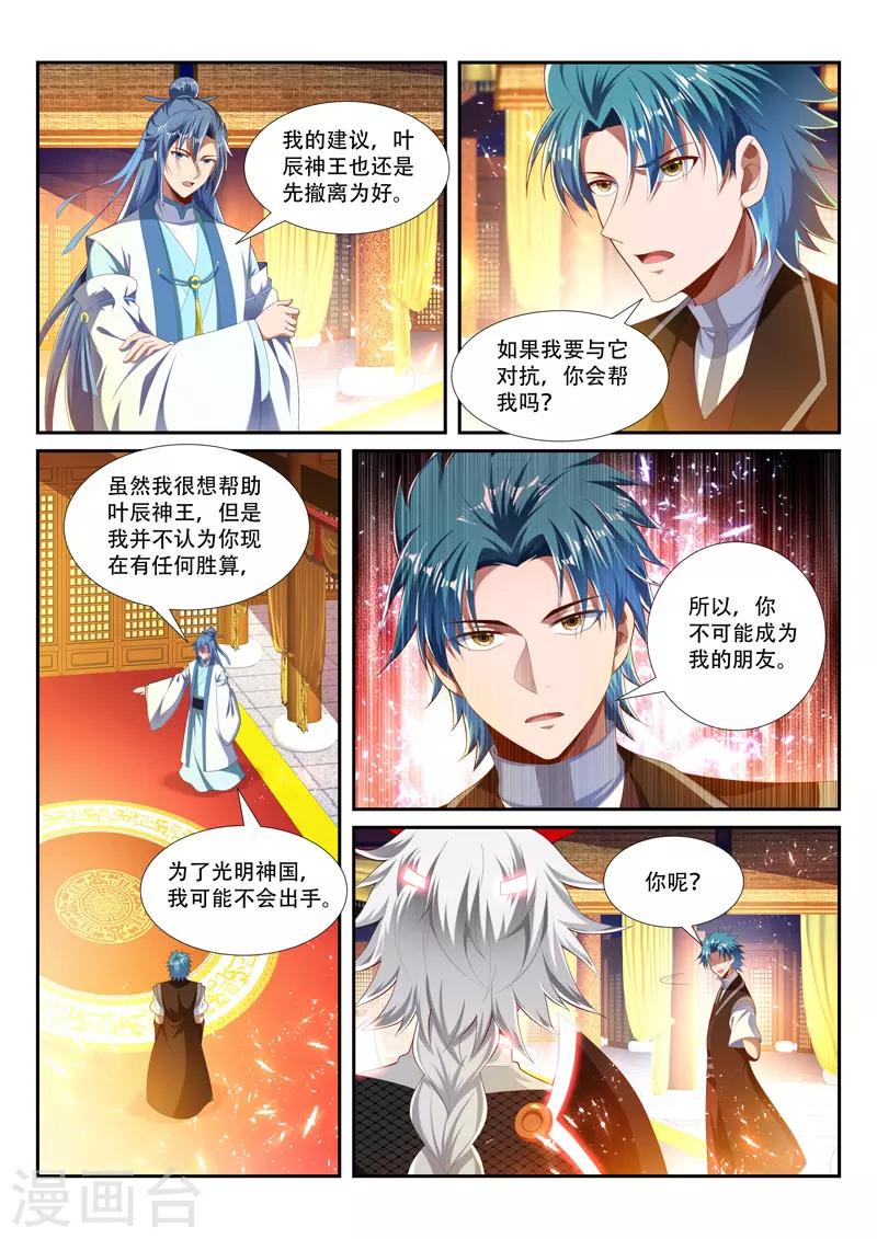 第229话 并肩作战-第229话