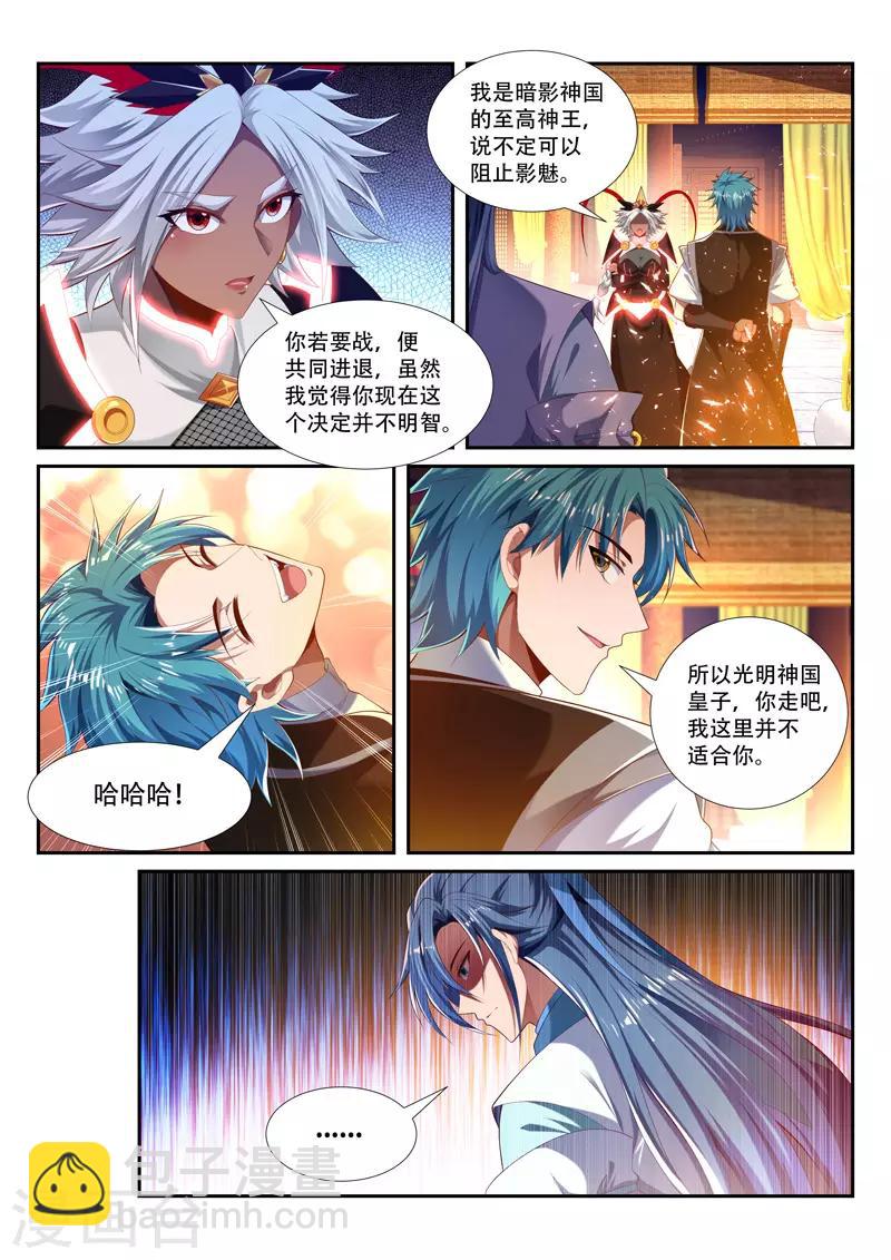 第229话 并肩作战-第229话