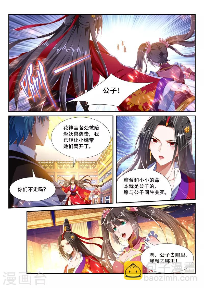 第229话 并肩作战-第229话
