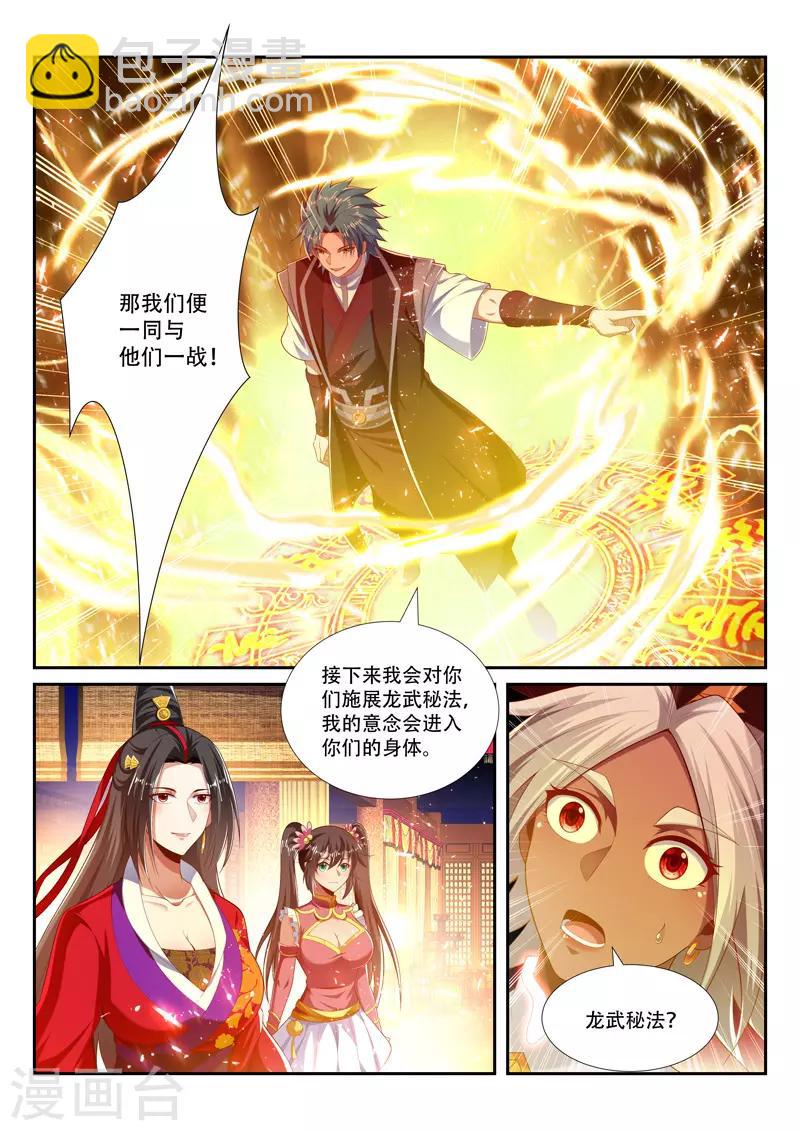 第229话 并肩作战-第229话