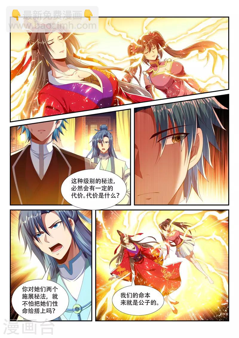 第229话 并肩作战-第229话