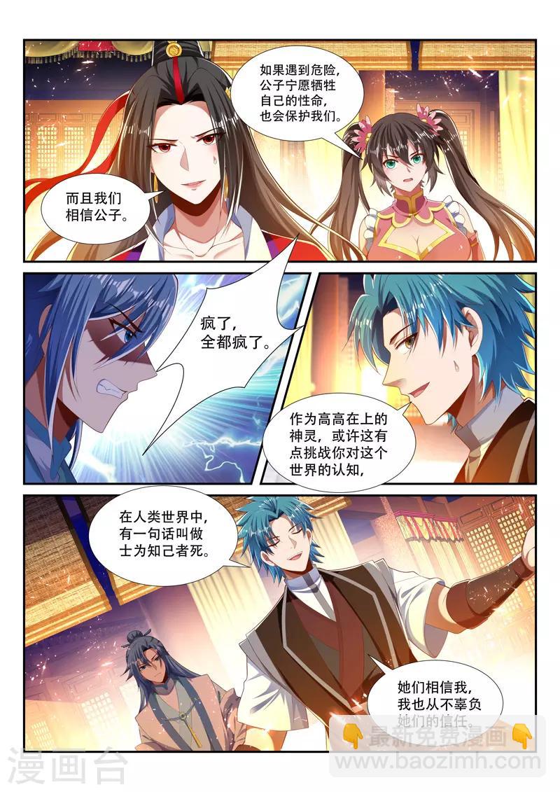 第229话 并肩作战-第229话