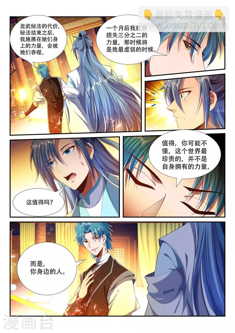 第229话 并肩作战-第229话