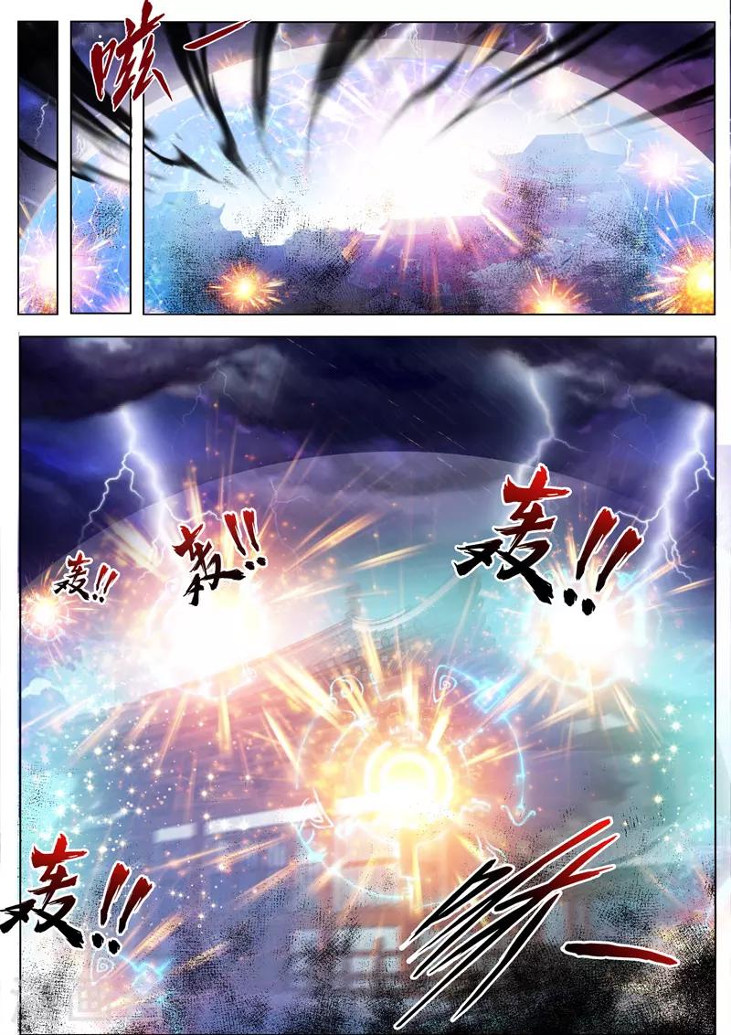 第233话 拜师-第233话