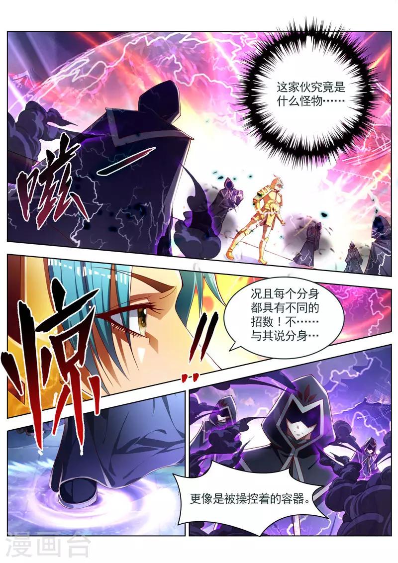 第235话 新的伙伴-第235话