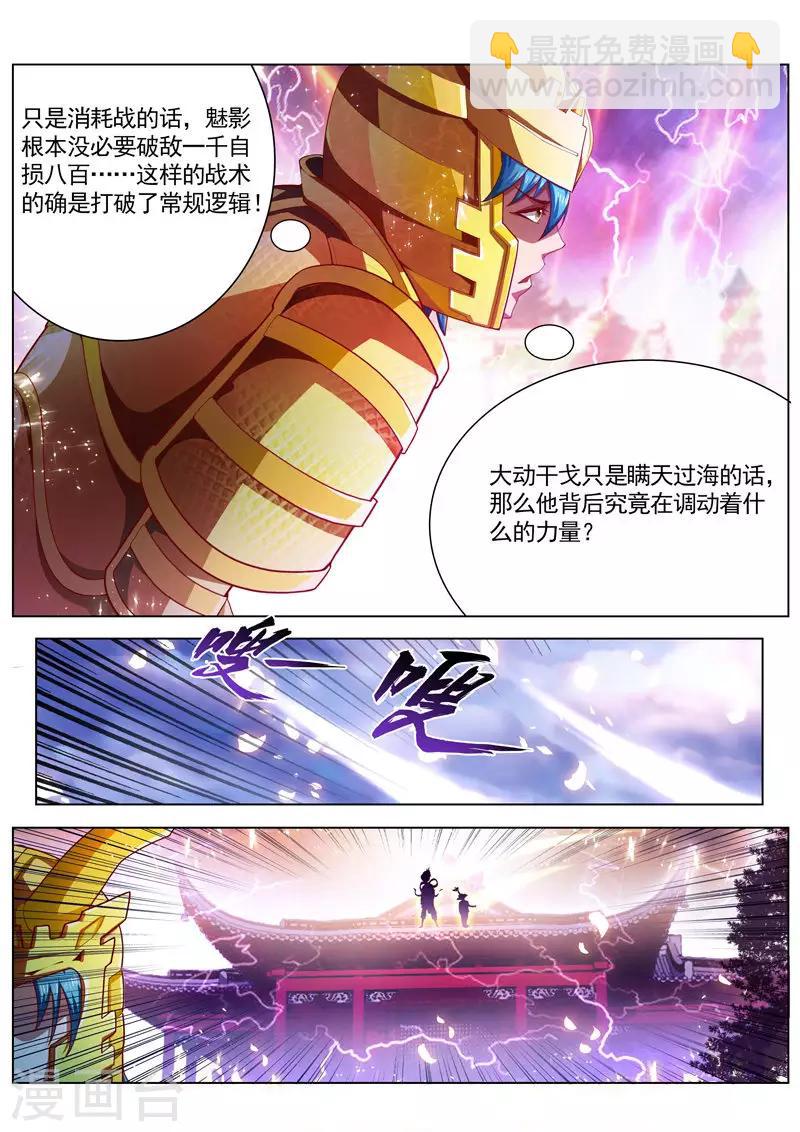第235话 新的伙伴-第235话