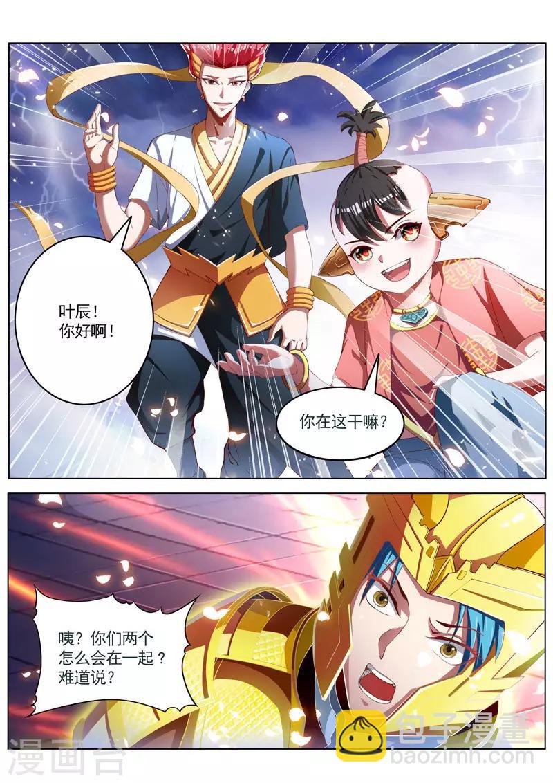 第235话 新的伙伴-第235话