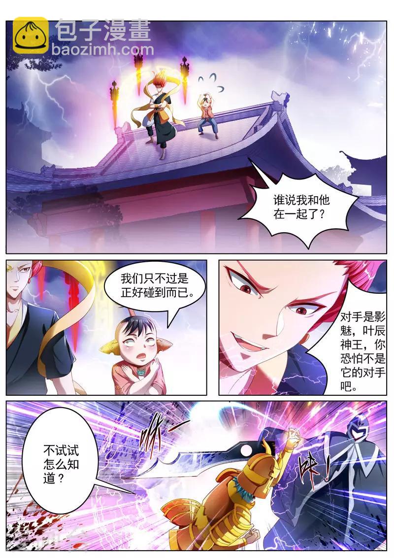 第235话 新的伙伴-第235话