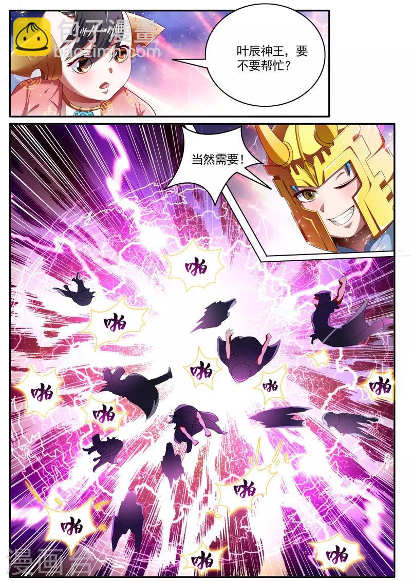 第235话 新的伙伴-第235话