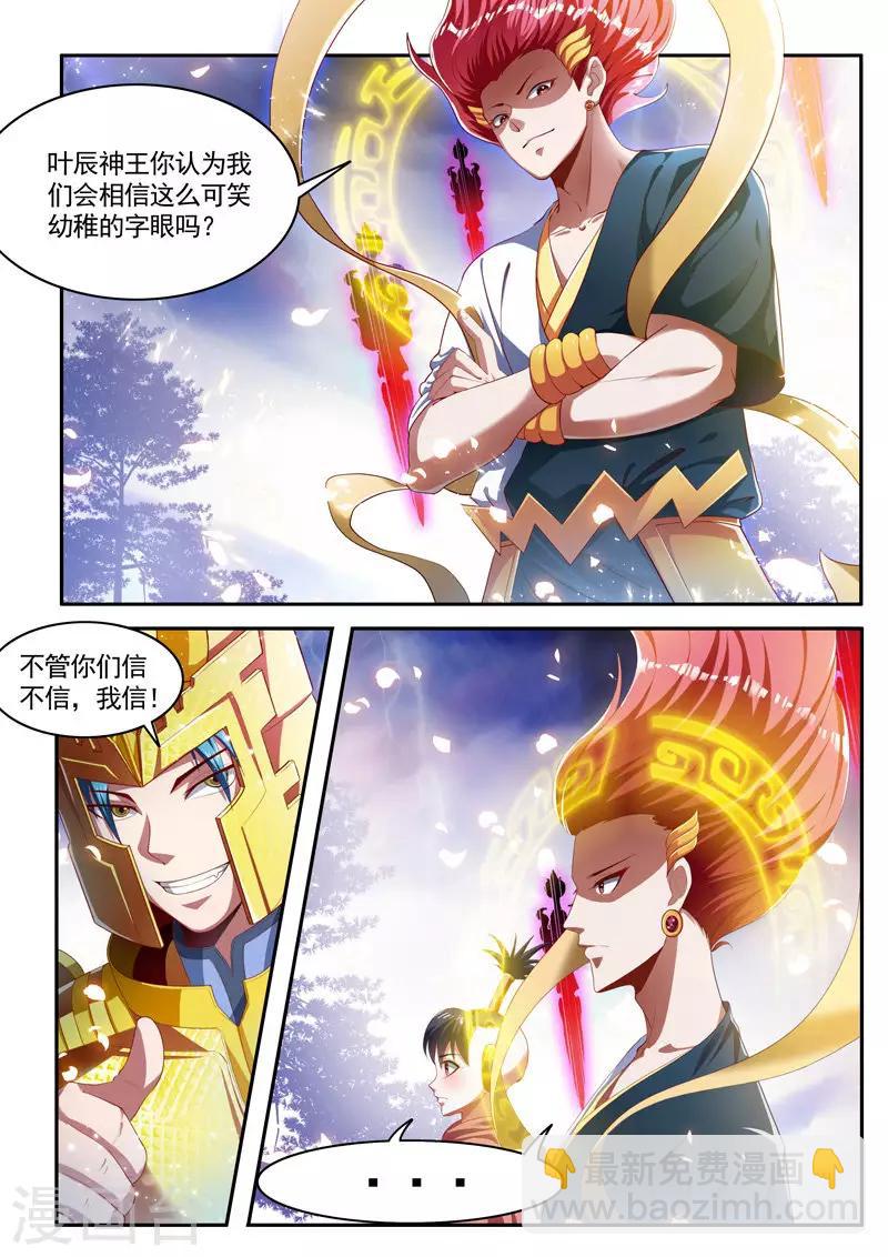 第235话 新的伙伴-第235话