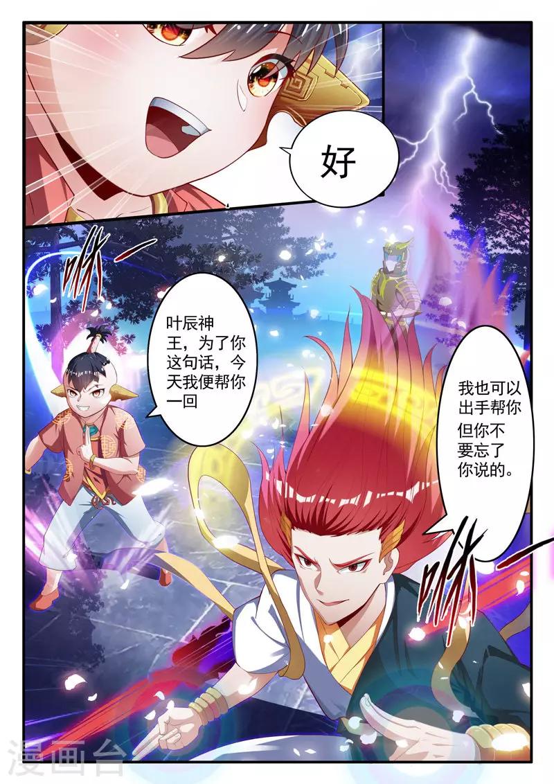 第235话 新的伙伴-第235话