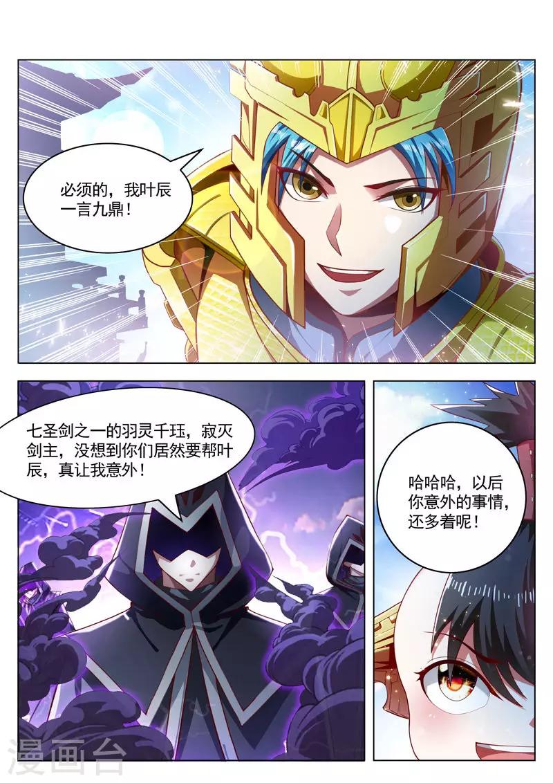 第235话 新的伙伴-第235话