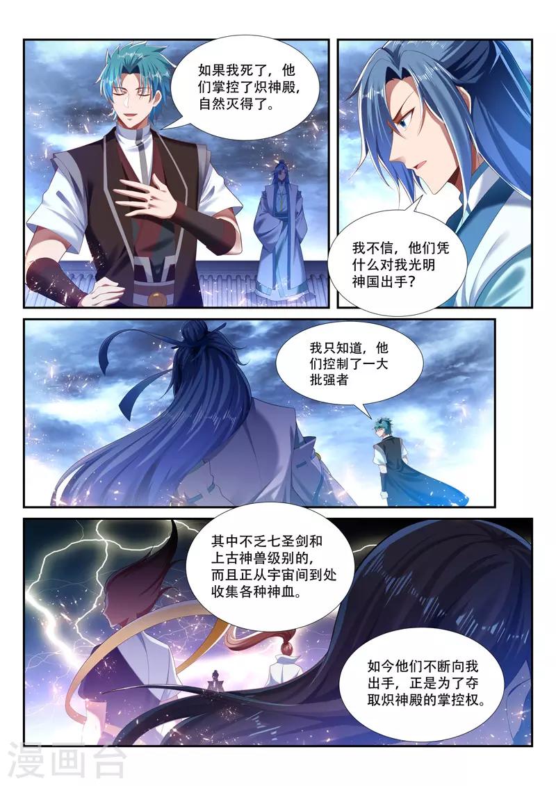 第237话 进入混沌境-第237话