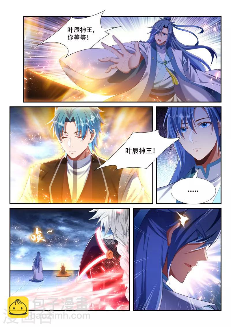 第237话 进入混沌境-第237话