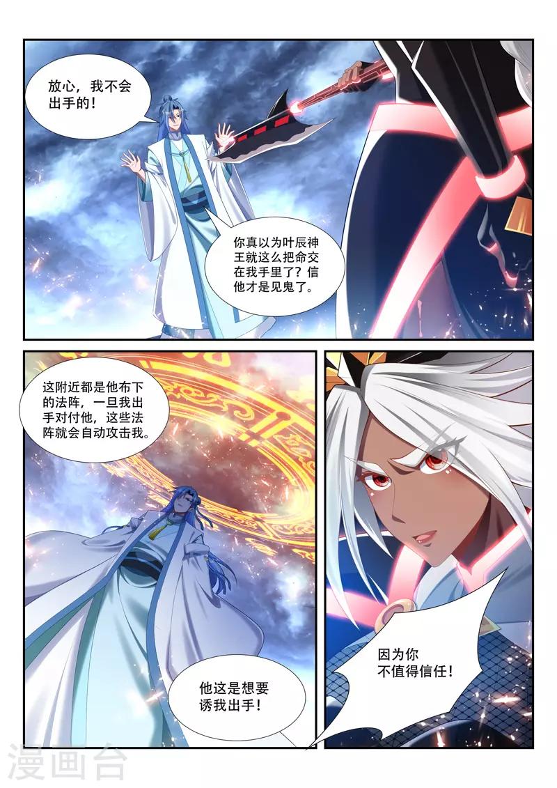 第237话 进入混沌境-第237话