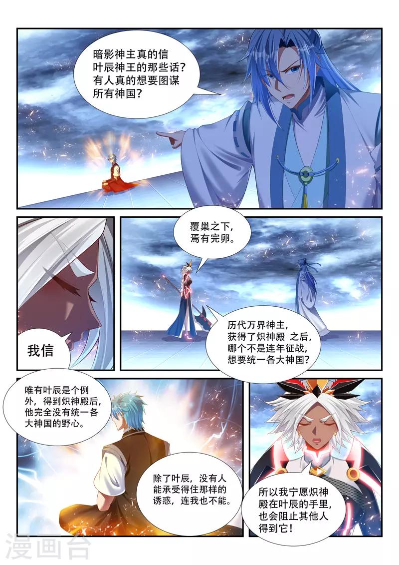 第237话 进入混沌境-第237话