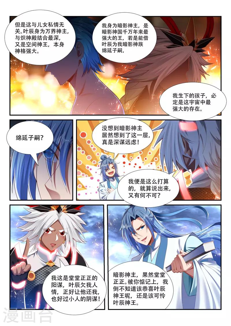 第237话 进入混沌境-第237话