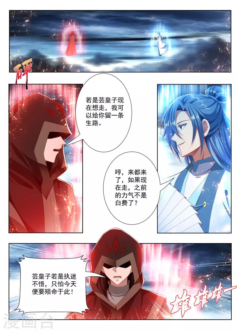第241话 就是拼爹-第241话