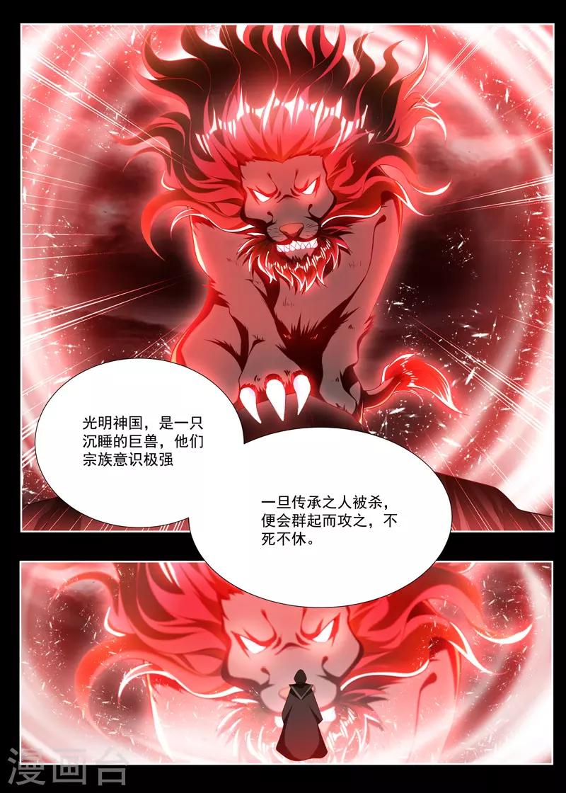 第241话 就是拼爹-第241话