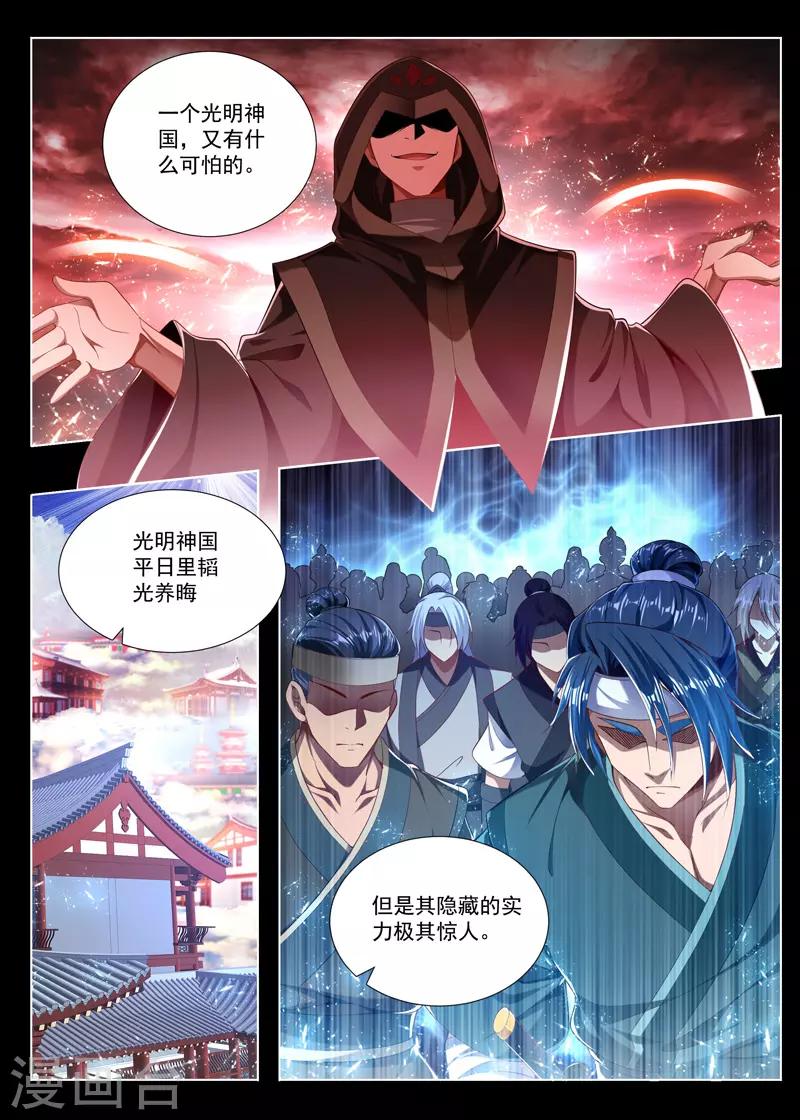 第241话 就是拼爹-第241话