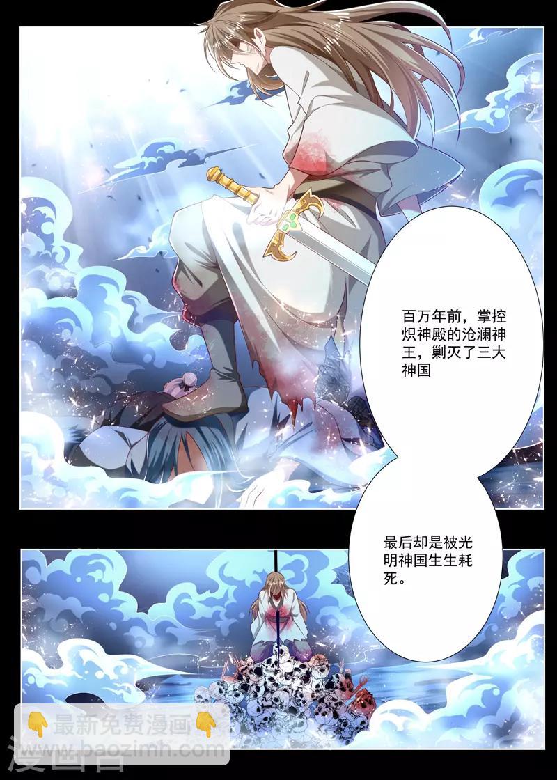 第241话 就是拼爹-第241话