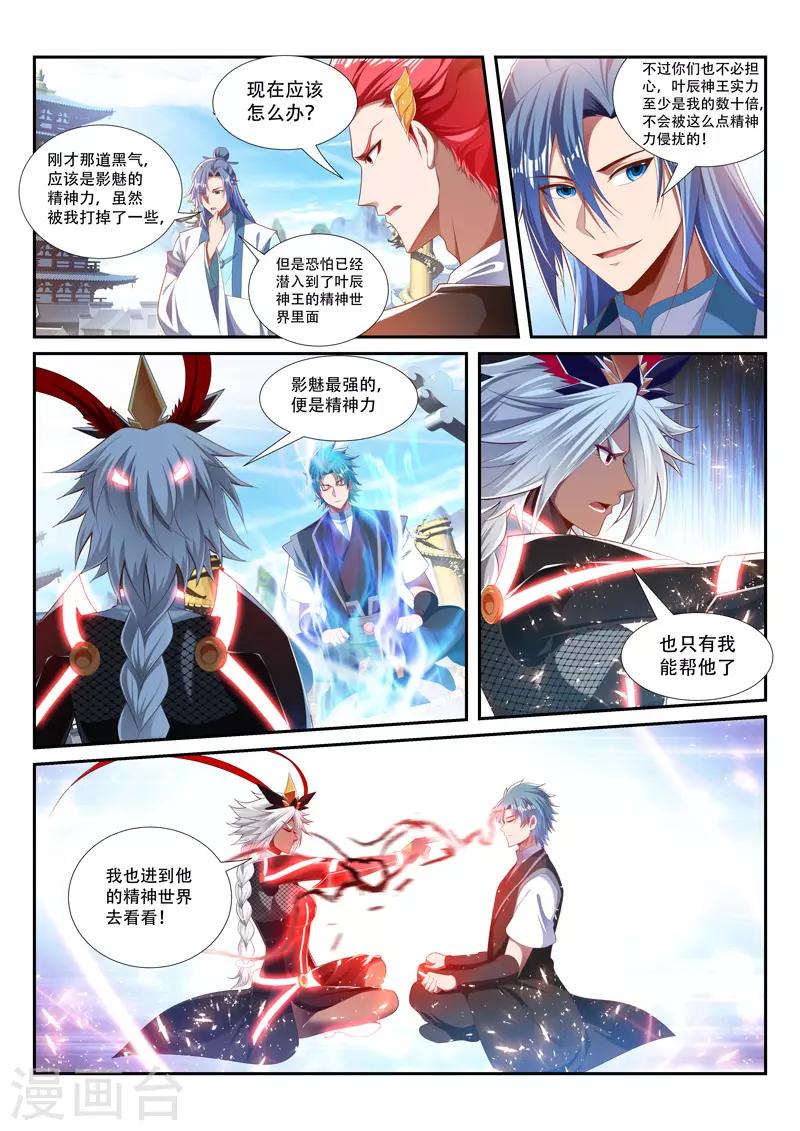 第243话 老相识？-第243话