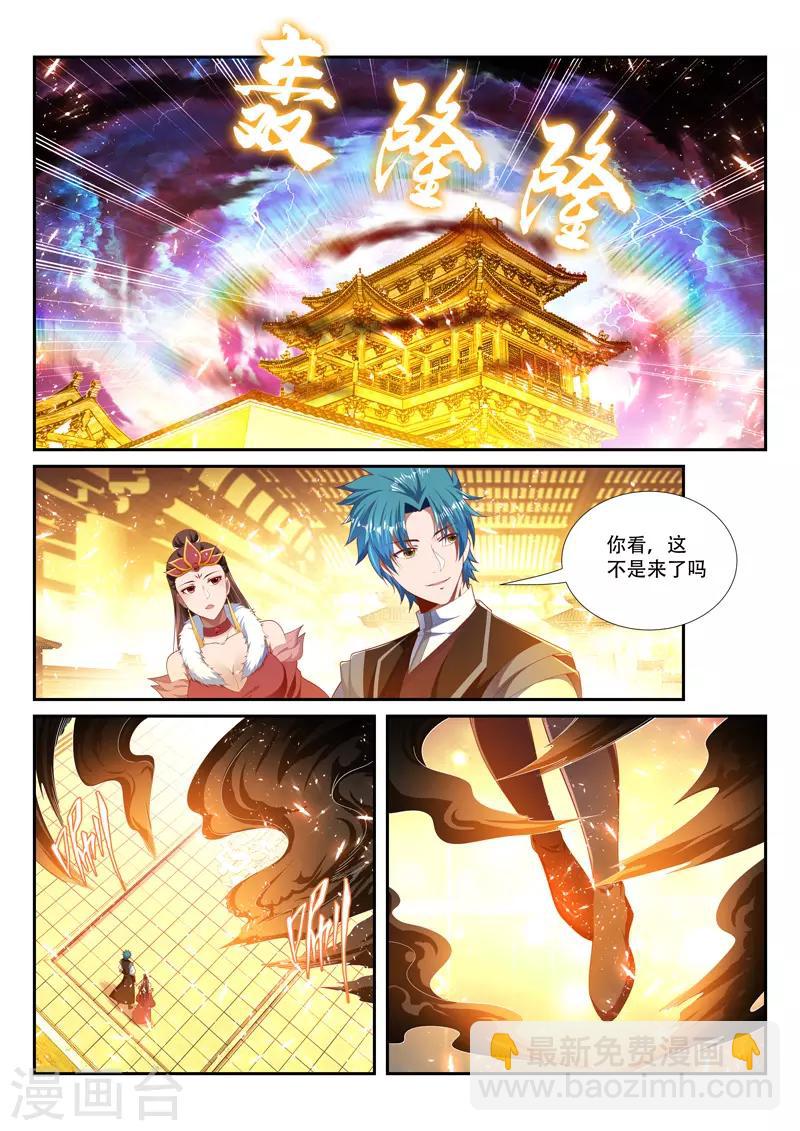 第243话 老相识？-第243话