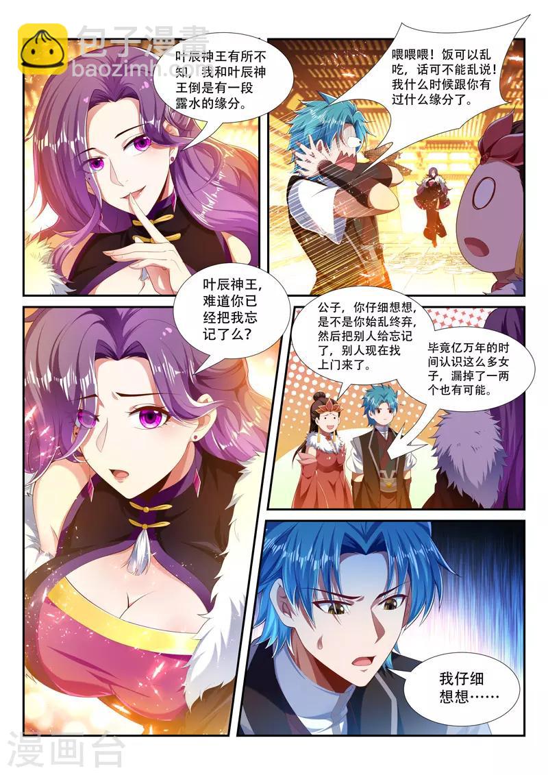 第243话 老相识？-第243话