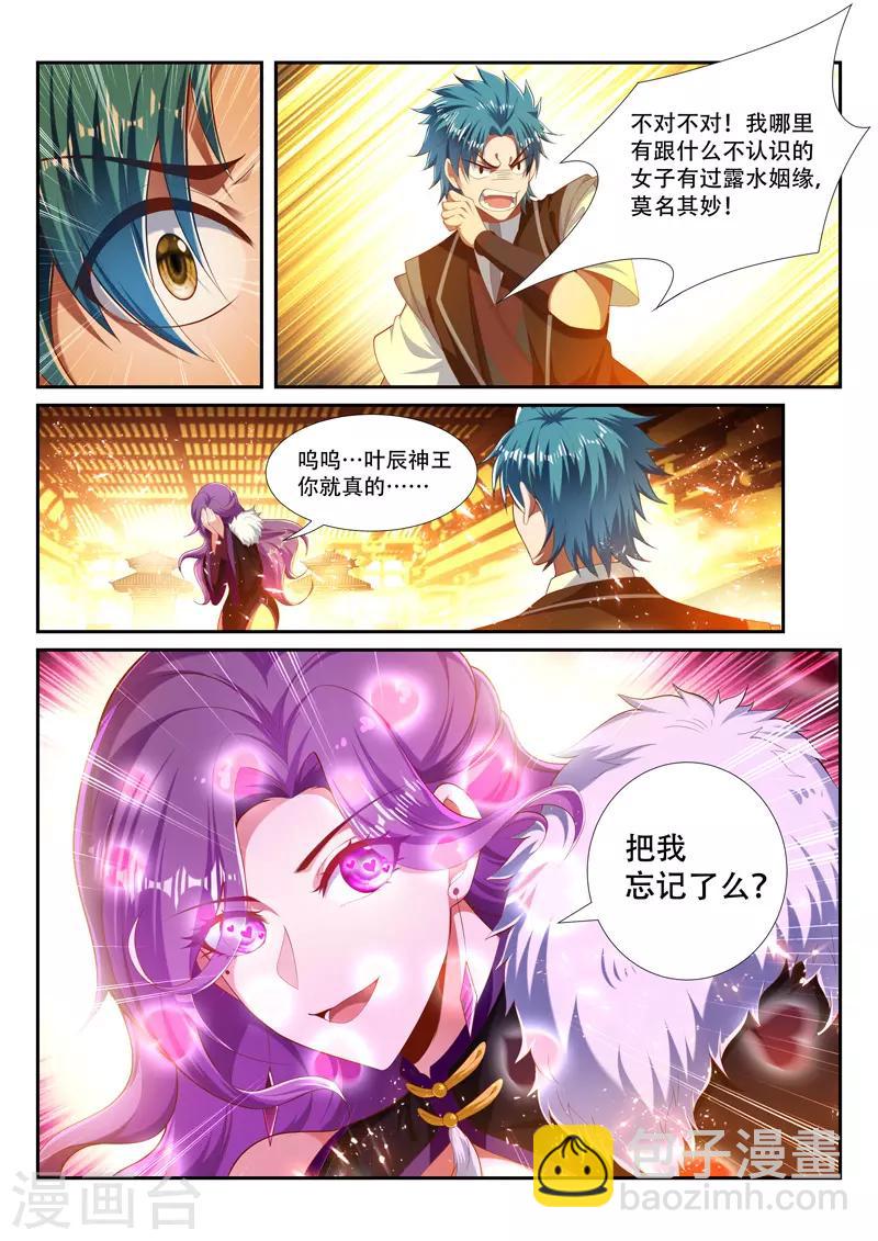 第243话 老相识？-第243话