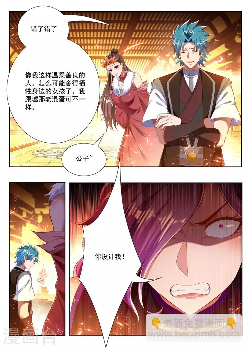 第245话 小看你了-第245话