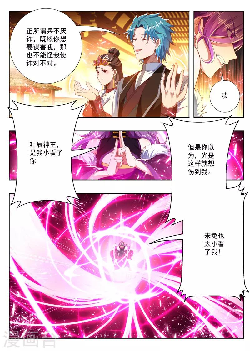 第245话 小看你了-第245话