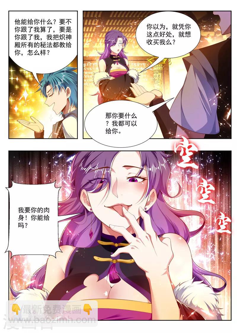 第245话 小看你了-第245话