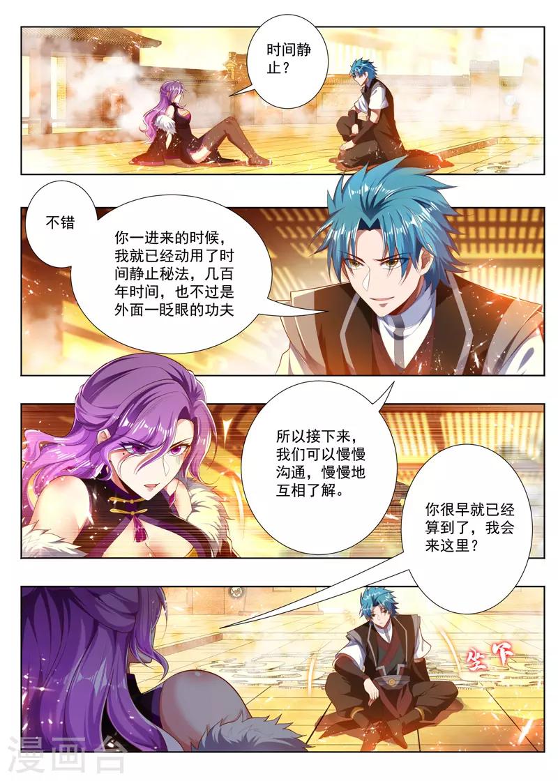 第247话 你出不去的-第247话
