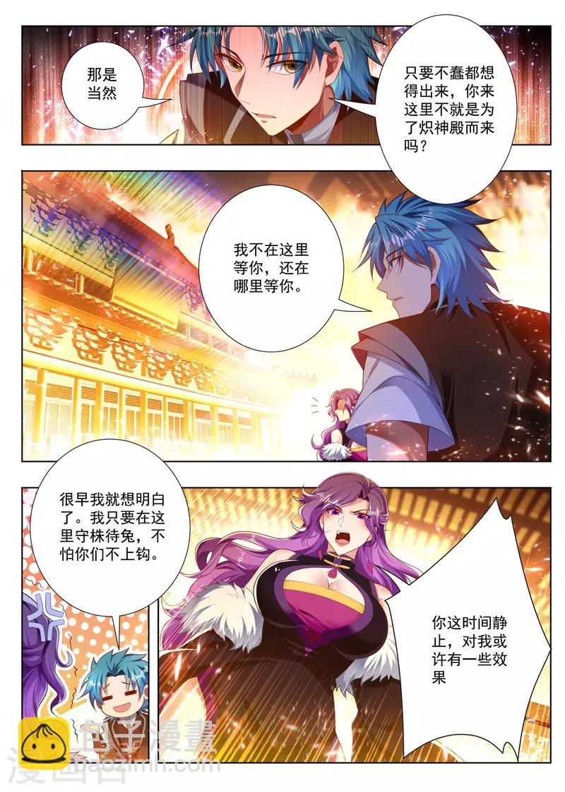 第247话 你出不去的-第247话