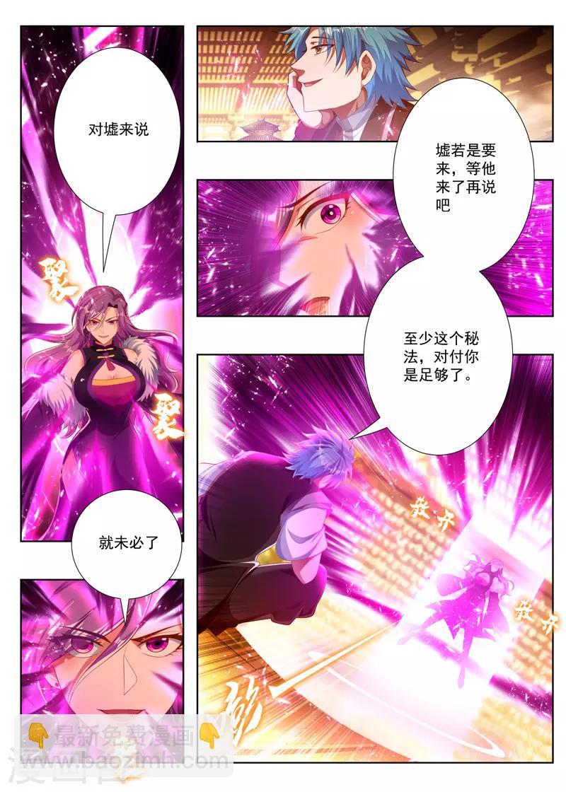 第247话 你出不去的-第247话