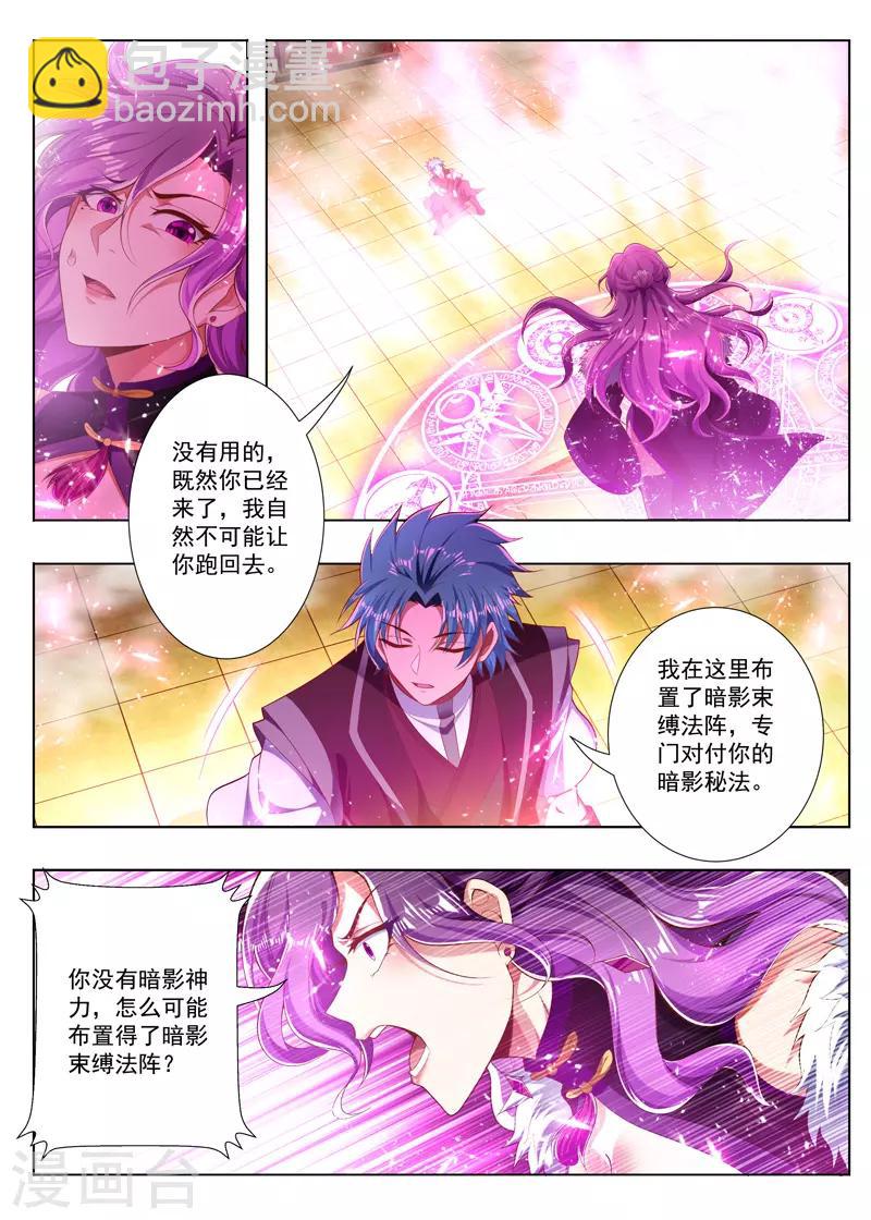 第247话 你出不去的-第247话
