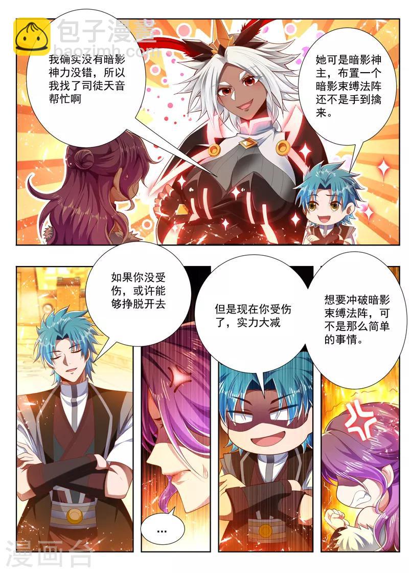 第247话 你出不去的-第247话