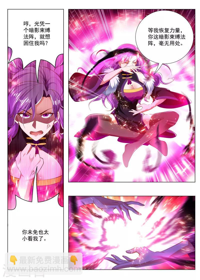 第247话 你出不去的-第247话