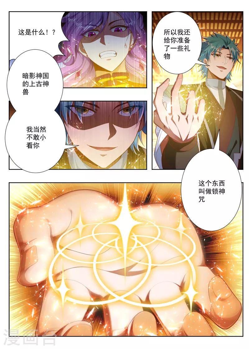 第247话 你出不去的-第247话