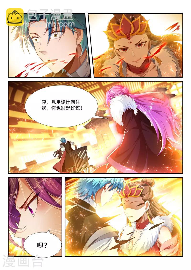 第249话 绝不屈服-第249话
